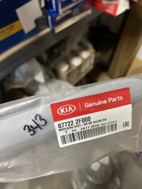 87722-2F000 KIA Cera Moulding Rear Right Door #3