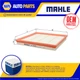 Air Filter fits BMW X5 E70, F15 3.0 10 to 18 N55B30A Mahle 13717571355 Quality