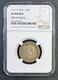1917 S Type 1 Standing Liberty Quarter NGC Extra Fine Low Mintage, Semi-Key Date