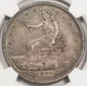 United States 1877 S $1 Trade Dollar Silver Coin NGC AU San Fransisco Mint