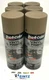 Duplicolor HVP113-6 Pack Medium Beige Vinyl and Fabric Coating - 11 oz. Aerosol 