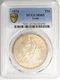 1873 TRADE T$1 PCGS MS 65